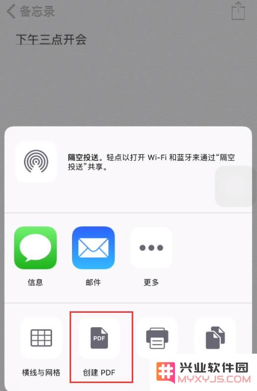 关于 iPhone 备忘录功能的五个小技巧