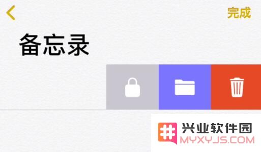 关于 iPhone 备忘录功能的五个小技巧