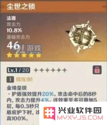 原神尘世之锁和四风原典哪个好 原神1.1武器up池子抽取建议