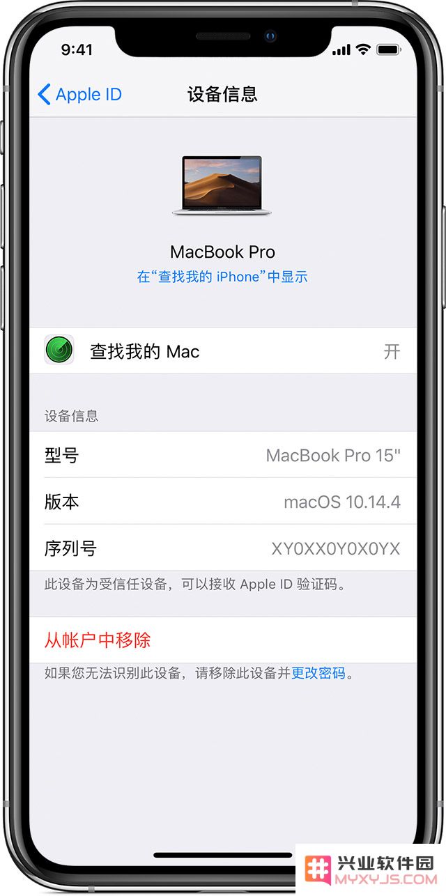 如何查看 Apple ID 登录设备列表？