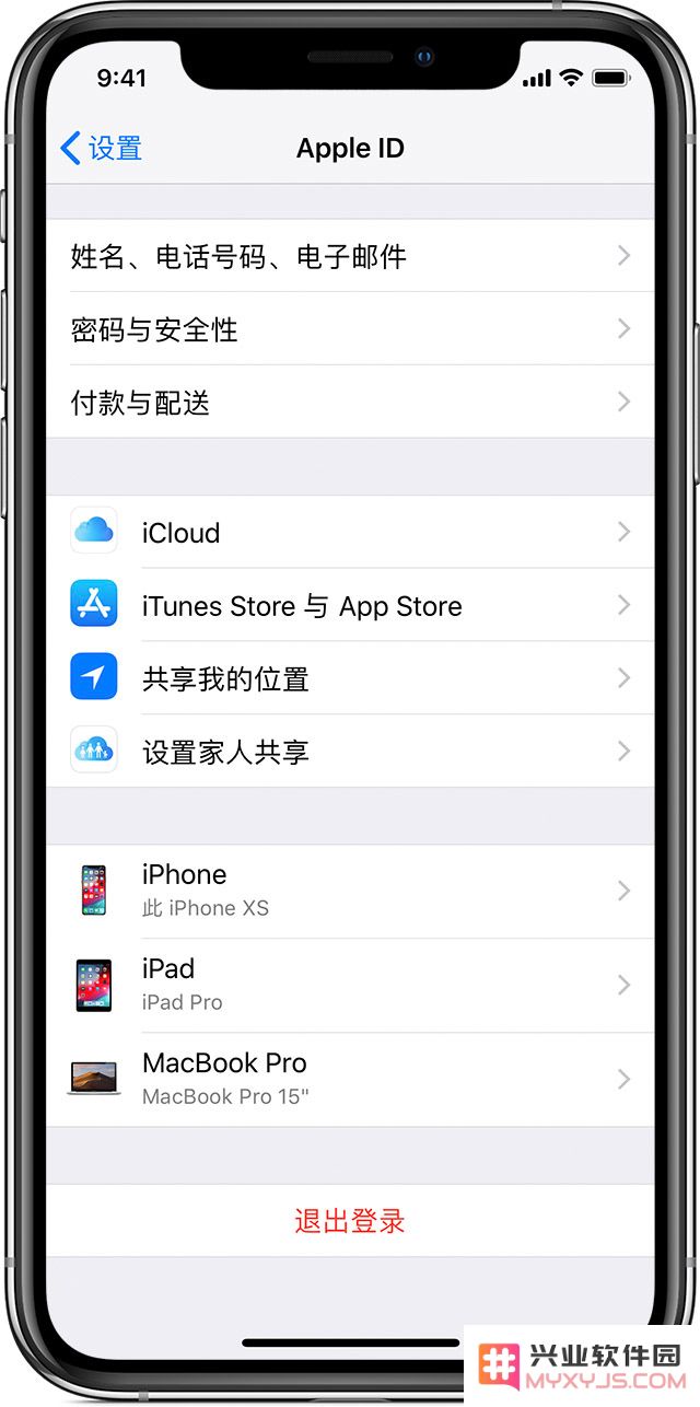 如何查询并管理与我的 Apple ID 关联的所有登录设备列表信息？