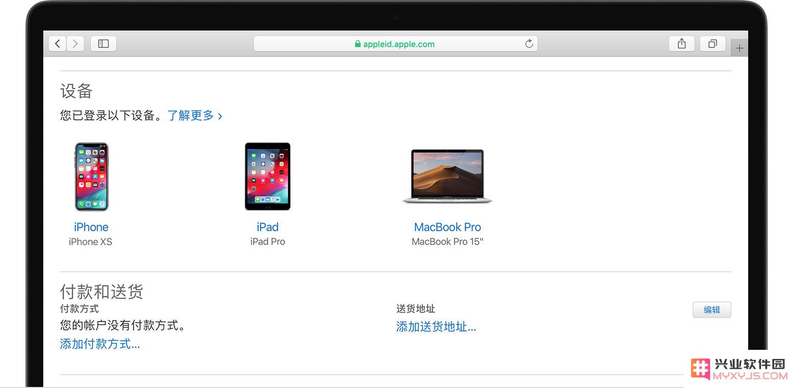如何查看 Apple ID 登录设备列表？