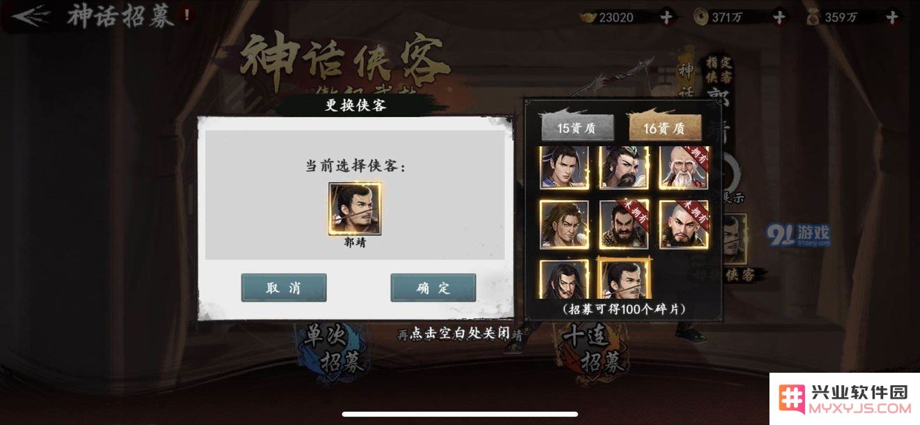 新射雕群侠传开区元宝使用心得