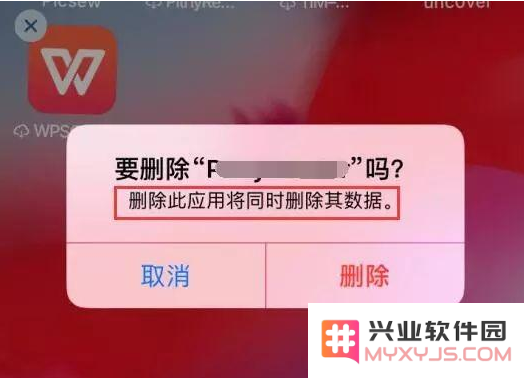 为何iPhone手机无法在桌面直接卸载APP？了解数据残留问题的重要性