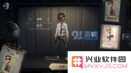 第五人格律师探员皮肤获取方式详细解析 律师探员皮肤如何轻松获得方法分享