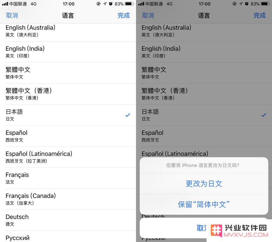 iOS 13 新增多语言系统，可单独为 App 设置语言