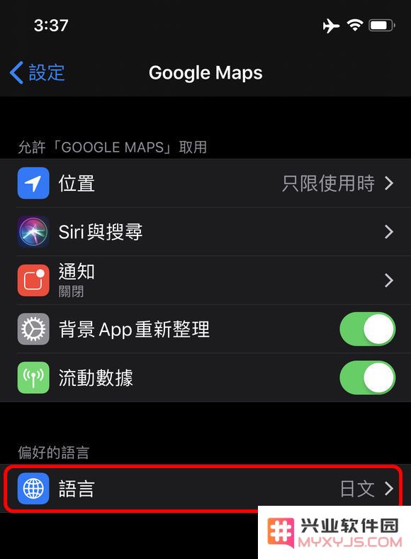 iOS 13 新增多语言系统，可单独为 App 设置语言