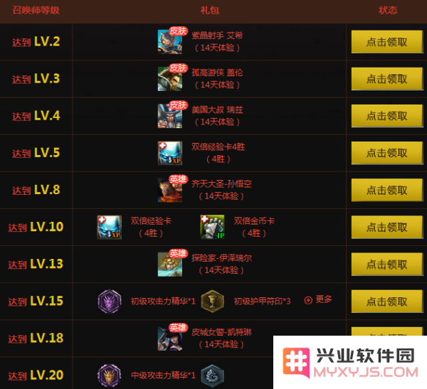 英雄联盟做新手任务有东西领吗