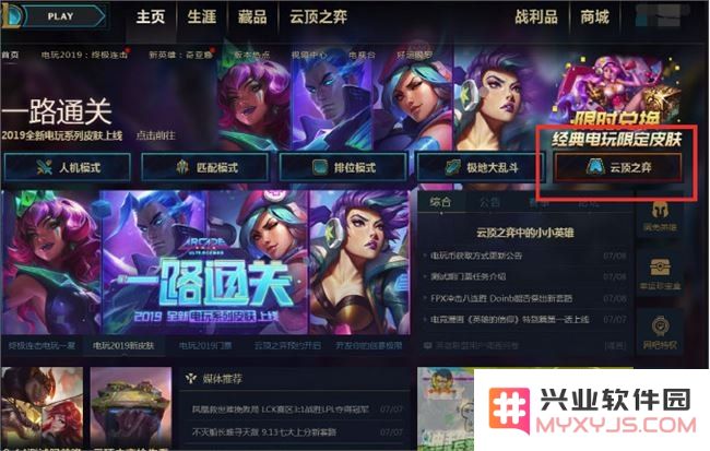英雄联盟云顶之弈入口在哪