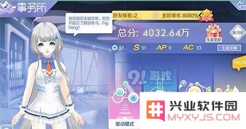 QQ炫舞手游歌曲挑战玩法介绍 指尖音符玩法详解