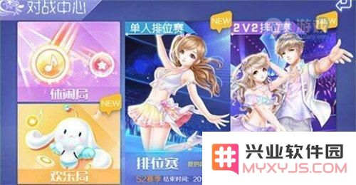 QQ炫舞手游歌曲挑战玩法介绍 指尖音符玩法详解