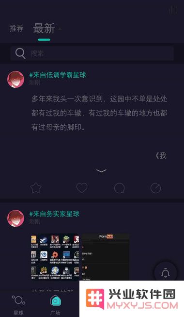 iOS 应用推荐：基于灵魂的陌生人社交——Soul