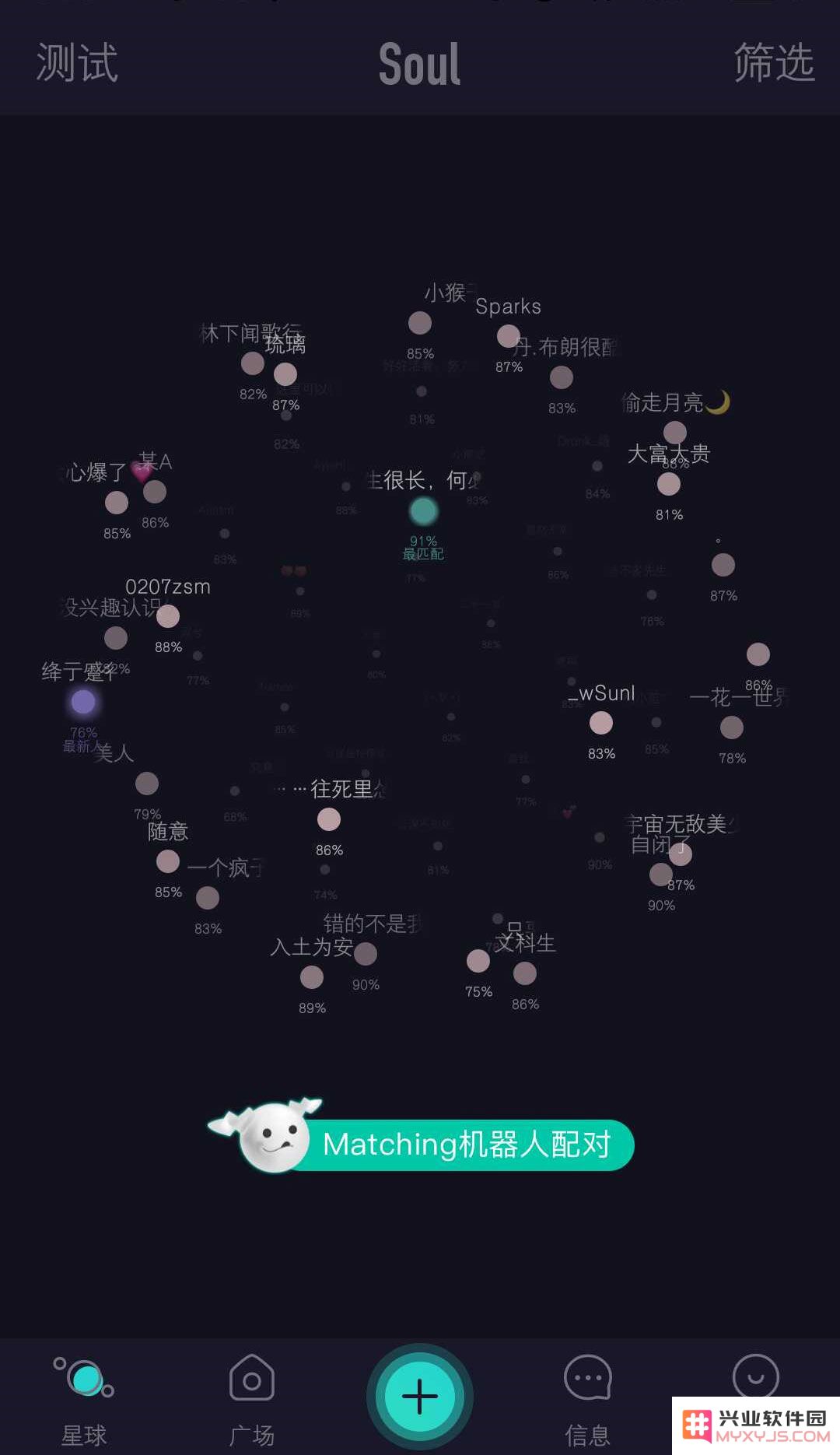 iOS 应用推荐：基于灵魂的陌生人社交——Soul