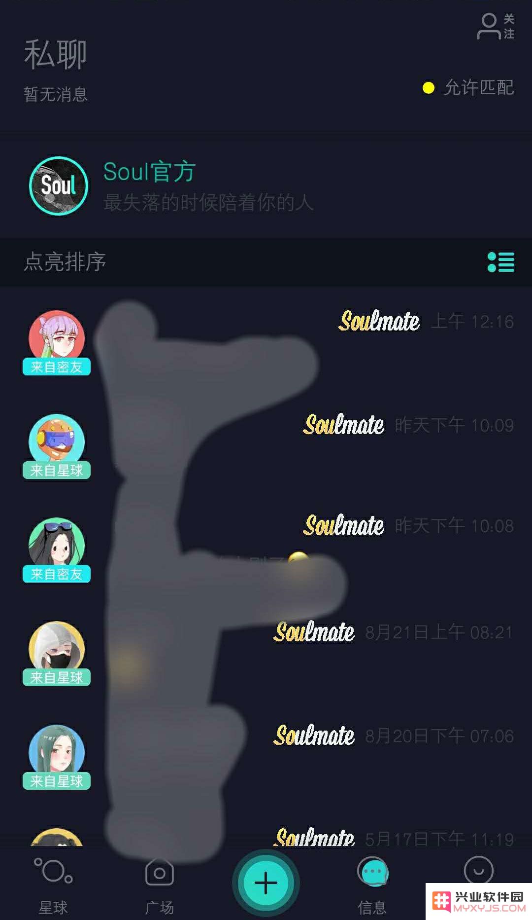 iOS 应用推荐：基于灵魂的陌生人社交——Soul