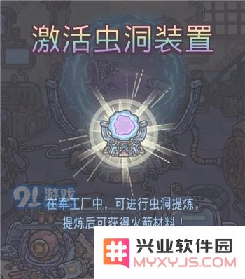最强蜗牛高丽神域支线虫洞装置攻略详解