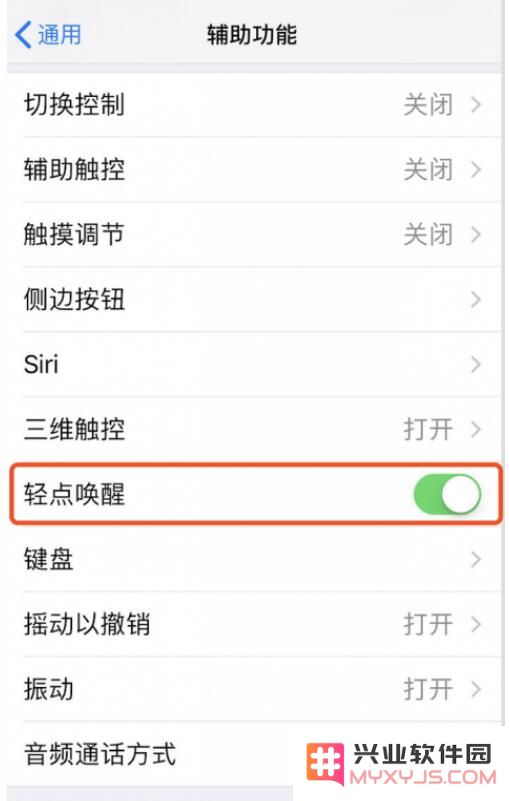 iPhone X “轻点唤醒”功能失灵怎么办？