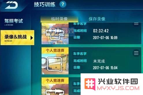 如何在QQ飞车手游中查看和保存录像回放视频的详细步骤与方法