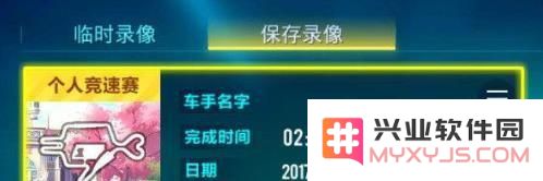 QQ飞车手游怎么看录像回放 QQ飞车手游怎么保存录像视频