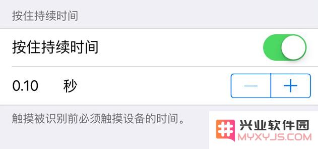 iPhone 可以更改触屏控制吗，如何操作？