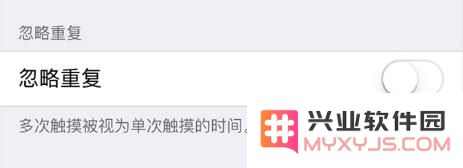 iPhone 可以更改触屏控制吗，如何操作？