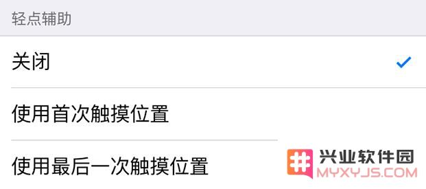 iPhone 可以更改触屏控制吗，如何操作？