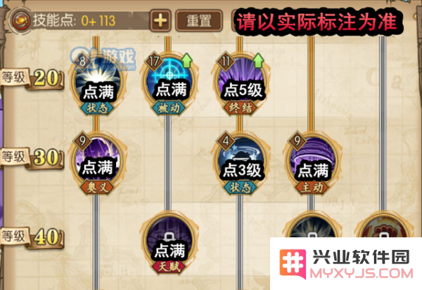 航海王燃烧意志藤虎加点攻略 藤虎技能加点指南
