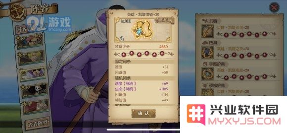 航海王燃烧意志藤虎装备推荐 藤虎最强装备一览