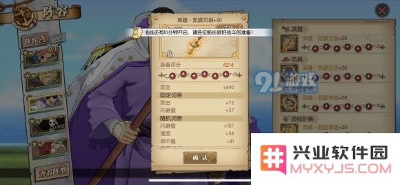 航海王燃烧意志藤虎装备推荐 藤虎最强装备一览