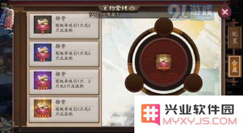 阴阳师宠物食材的合成方法与合成公式详解，让你轻松打造强力宠物