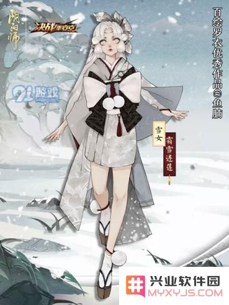 阴阳师雪女联动新皮肤获取攻略！盘点阴阳师雪女联动新皮肤免费领取的详细方法与步骤