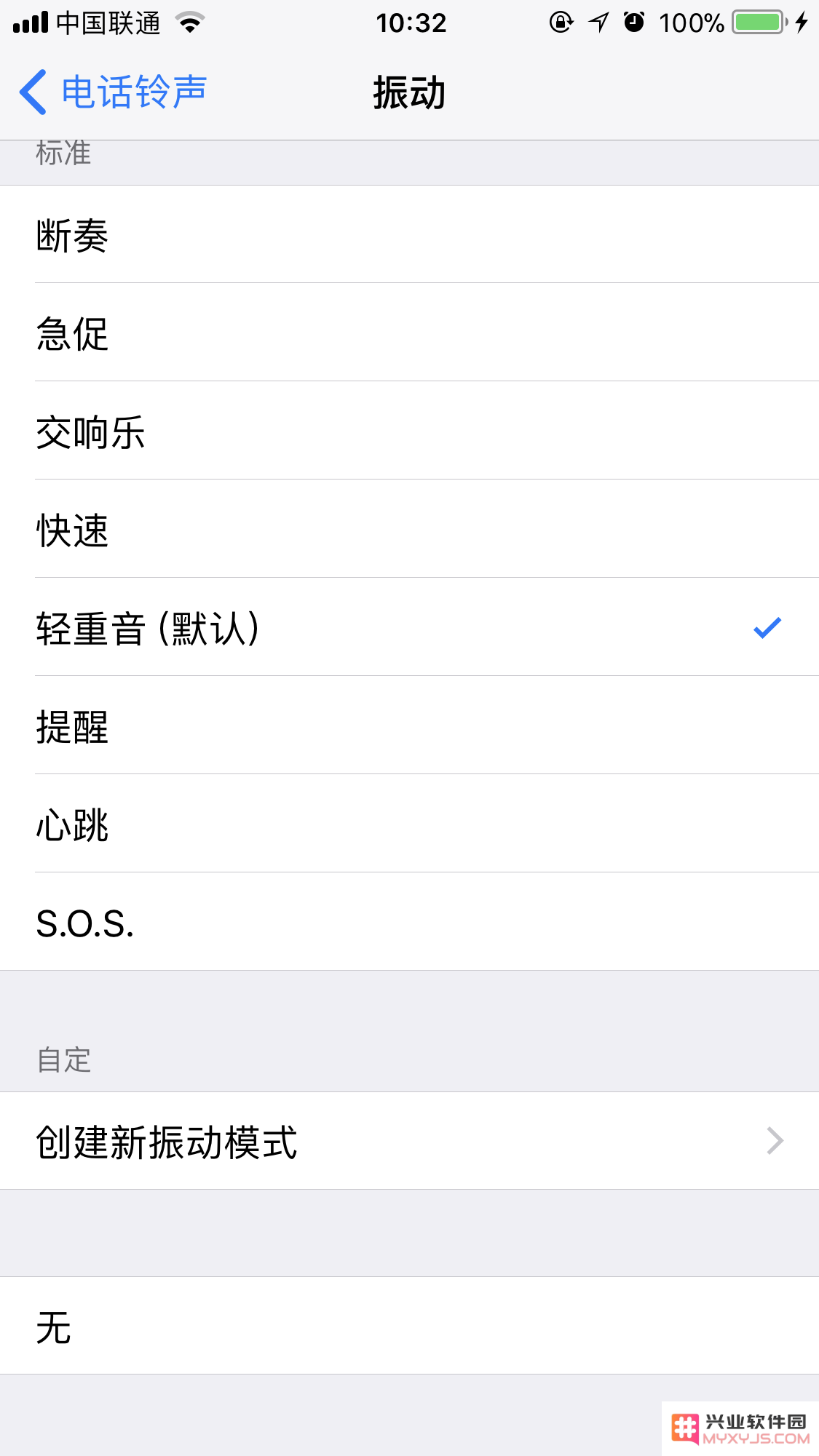 自定义 iPhone 震动模式，帮你快速判断来电联系人