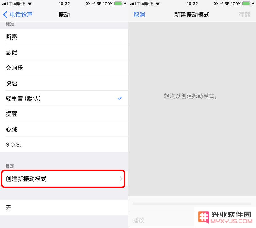 自定义 iPhone 震动模式，帮你快速判断来电联系人