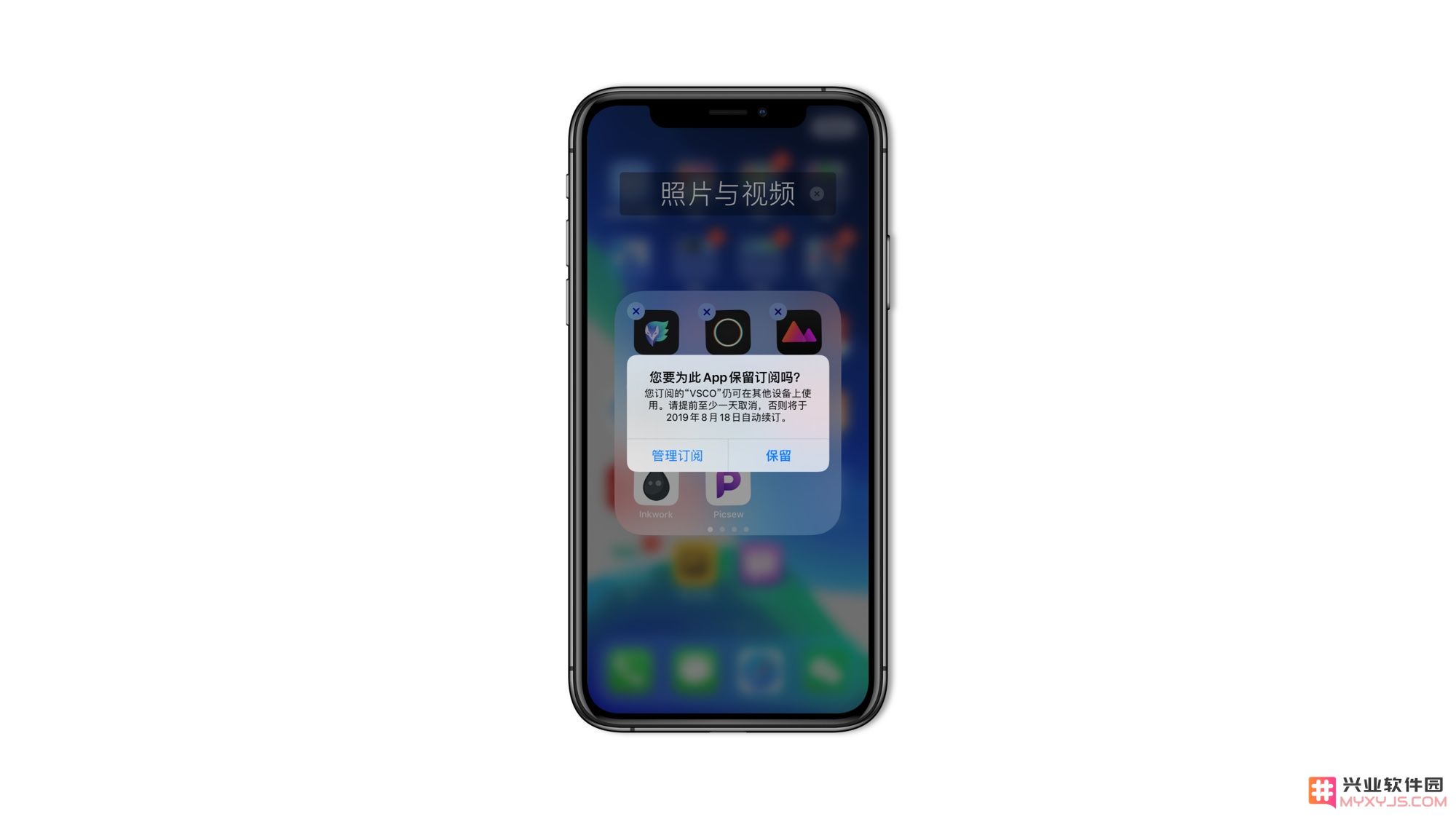 iOS 13 中更方便的订阅管理 