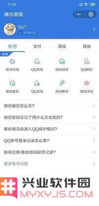 和平精英封号怎么解除 和平精英封号怎么申述