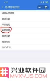 和平精英封号怎么解除 和平精英封号怎么申述