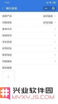 和平精英封号怎么解除 和平精英封号怎么申述