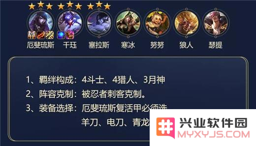英雄联盟云顶之弈斗猎