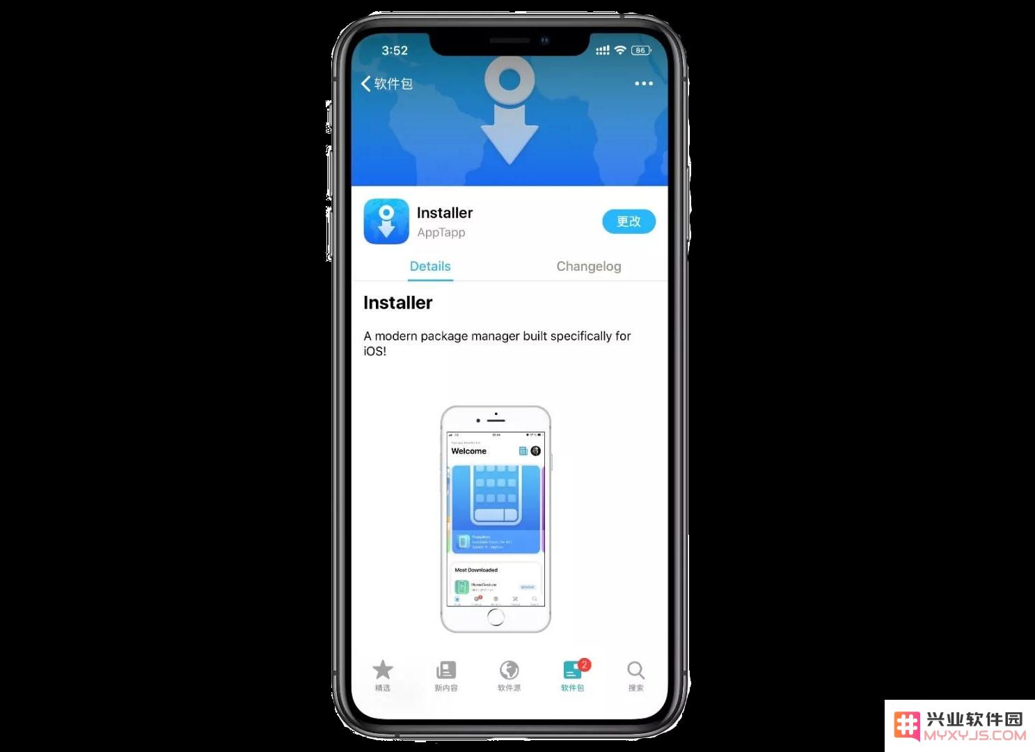 新版插件管理器 Installer 5 公测版发布