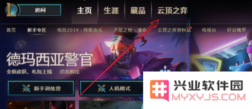 英雄联盟云顶之弈炸房