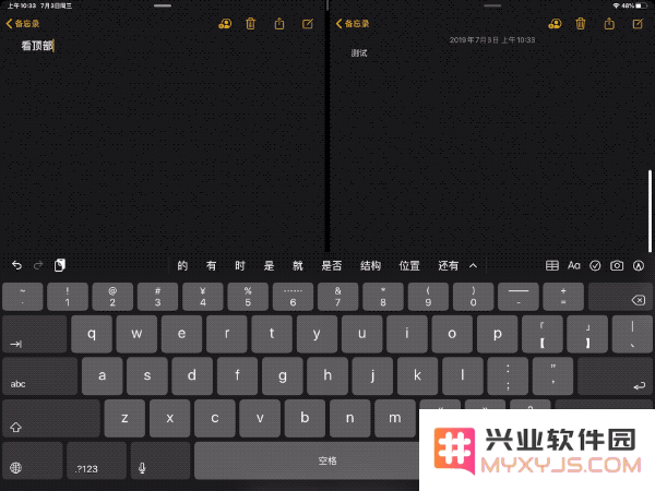 iOS 13 beta 3 为 iPad 带来哪些实用功能？