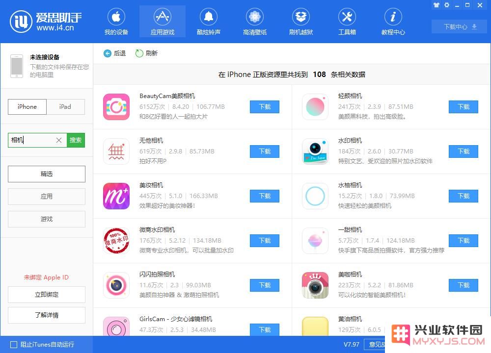 使用 iPhone 自拍照片是反的？已在 iOS 13 中进行了优化
