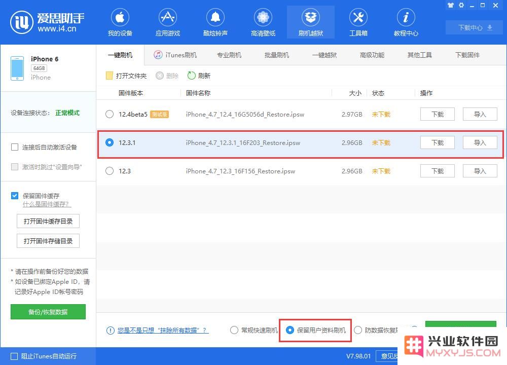 如果你的 iPhone 遇到这些常见问题，刷机可能是个有效的解决方案