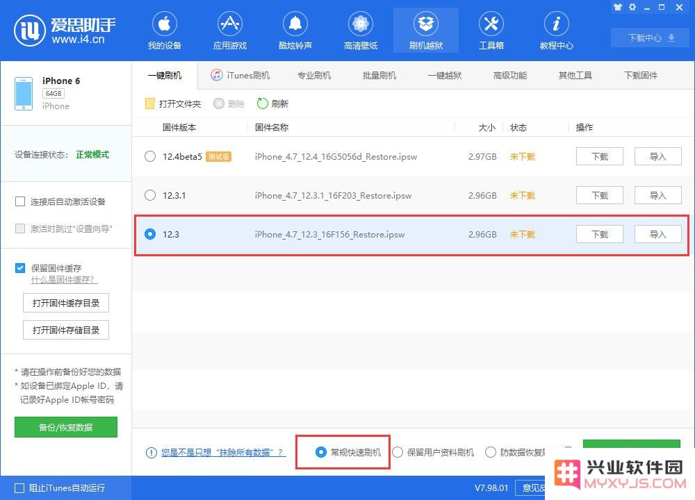 iPhone 出现这些问题，都可以通过刷机解决