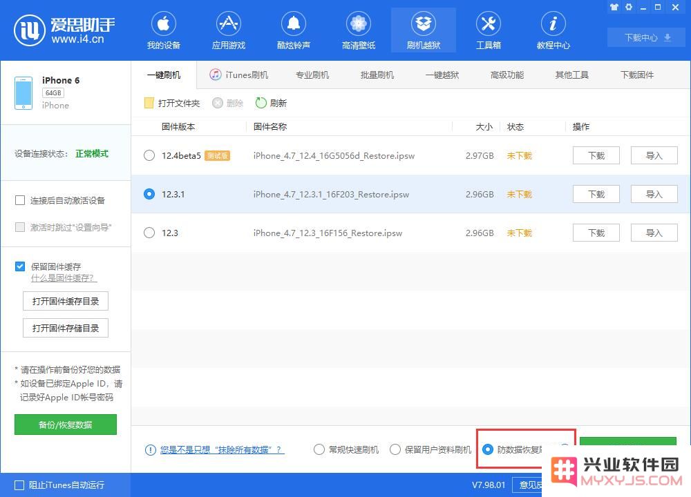 iPhone 出现这些问题，都可以通过刷机解决