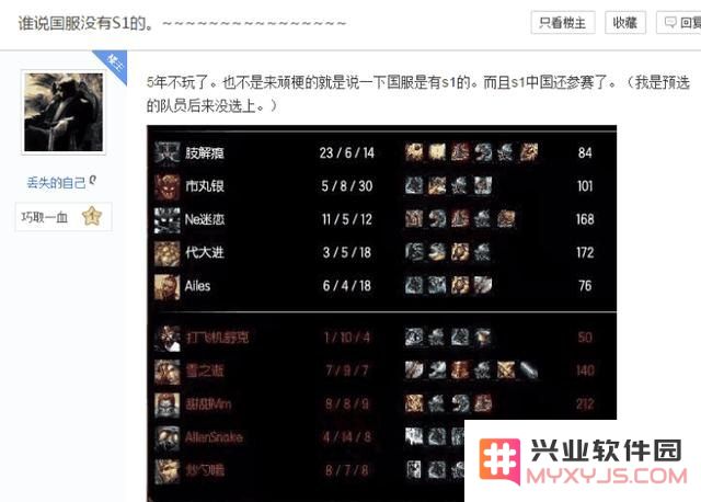 英雄联盟s1英雄数据