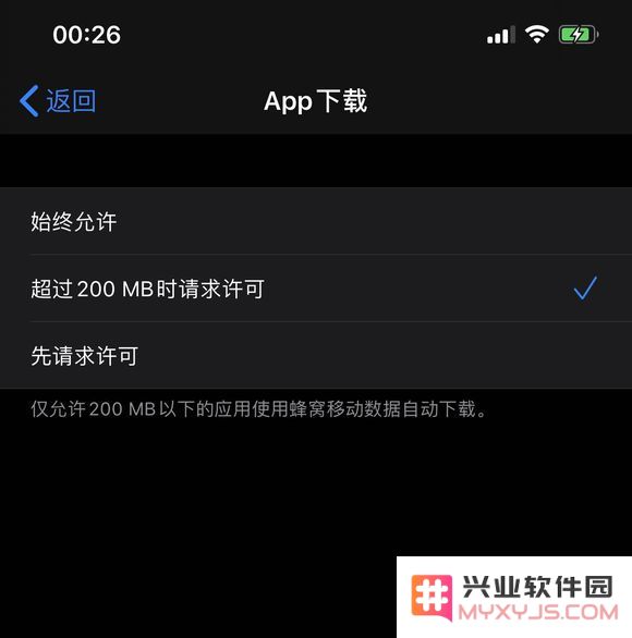 不升级 iOS 13 如何用流量下载超过 200 MB 的应用？
