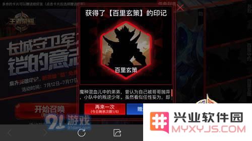 王者荣耀英雄印记安卓和苹果可以互相赠送吗