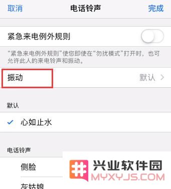 iPhone 使用技巧：不看手机也能知道是谁的来电