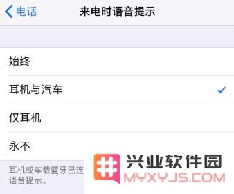 iPhone 使用技巧：不看手机也能知道是谁的来电