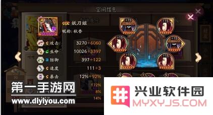 阴阳师中式神属性选择分析：是应该优先堆攻击力还是致力于提升暴击与暴伤效果？